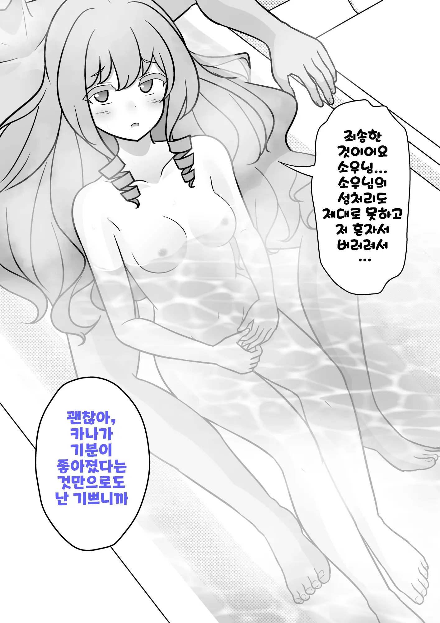 Danjoi 1:39 No Heikou Sekai Wa Omoi No Hoka Futsuu Ijou Hen | 남녀비 1:39의 평행세계는 의외로 평범 -이상편-